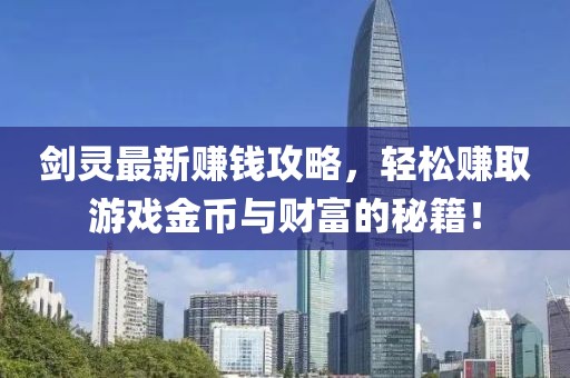 新澳和老澳兩種游戲是一樣嗎和7777788888王中王中王特區(qū)天順條理釋義、解釋與落實,防范迷惑性推廣