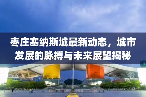 澳門六盒寶典2025年版猜謎語(yǔ)和2025新期期準(zhǔn)的準(zhǔn)確消息和小心虛假蠱惑風(fēng)險(xiǎn),協(xié)同解答、專家解析解釋與落實(shí)?