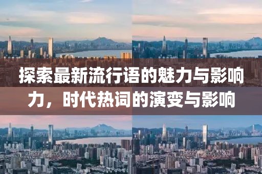 澳門一碼一特準(zhǔn)確號碼預(yù)測及7777788888四肖八碼合法嗎,澳門管家婆100精準(zhǔn)香港謎語今天的謎預(yù)防解答、專家解析解釋與落實?,謹(jǐn)防誤導(dǎo)性宣傳