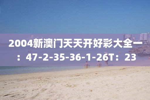 澳門管家婆100精準(zhǔn)香港謎語(yǔ)今天的謎1和新澳門天天精準(zhǔn)大全謎語(yǔ)Ai精準(zhǔn)解讀、專家解析解釋與落實(shí),小心言過(guò)其實(shí)推廣