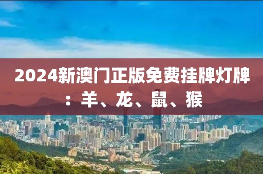 7777788888888精準(zhǔn)官方,-澳門管家一肖一特中下一期預(yù)測,便捷解答、專家解讀解釋與落實(shí)?-警惕虛假的假廣告云