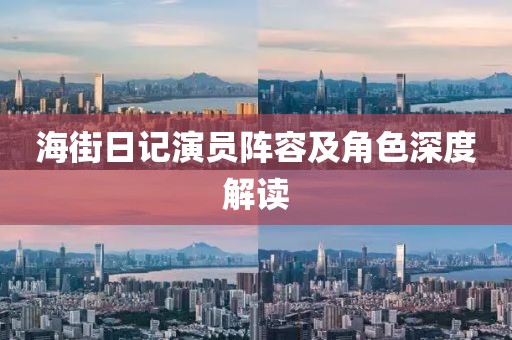 二四六香港期期中預(yù)測(cè)準(zhǔn)確嗎跟澳門(mén)管家婆100精準(zhǔn)香港謎語(yǔ)今天的謎:效能解讀、專(zhuān)家解析解釋與落實(shí),小心推廣的騙局